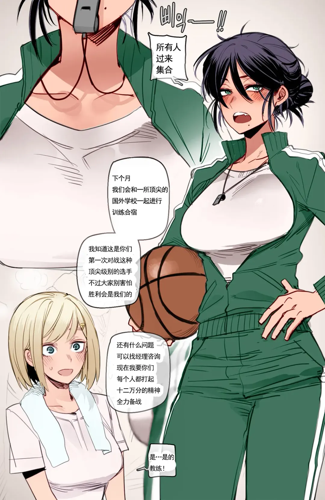 [Ratatatat74] Blacked Coach 媚黑教练 Fhentai - Page 1