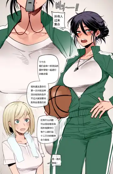 Read [Ratatatat74] Blacked Coach 媚黑教练 - Fhentai