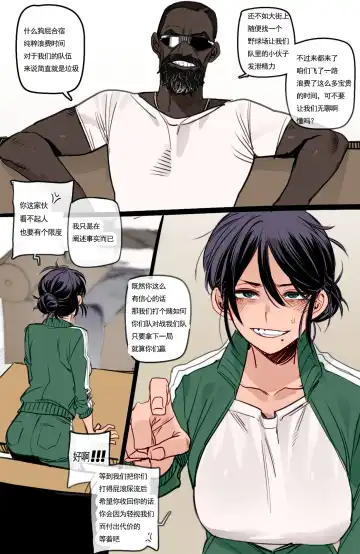 [Ratatatat74] Blacked Coach 媚黑教练 Fhentai - Page 2