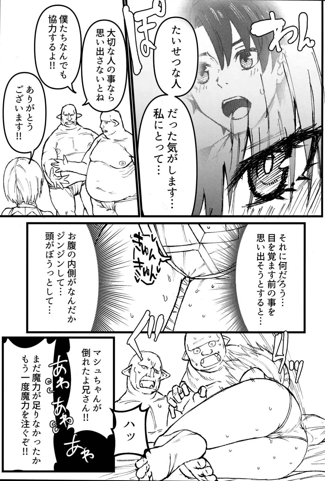 [Okome Taberu] Youseikoku de Konsuishita mama NTR Mash!! Mikansei Zenpen Fhentai - Page 14