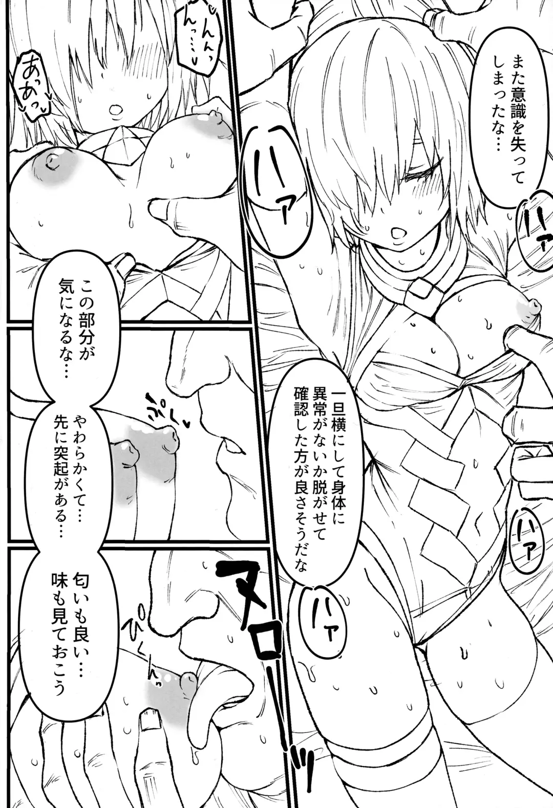 [Okome Taberu] Youseikoku de Konsuishita mama NTR Mash!! Mikansei Zenpen Fhentai - Page 15