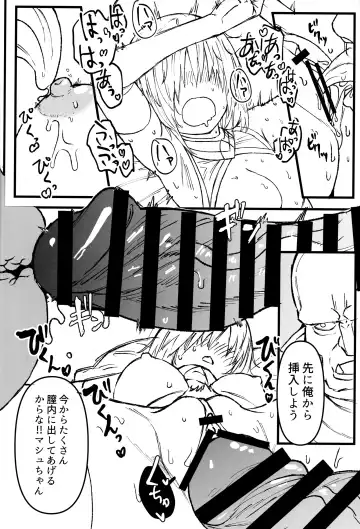 [Okome Taberu] Youseikoku de Konsuishita mama NTR Mash!! Mikansei Zenpen Fhentai - Page 17
