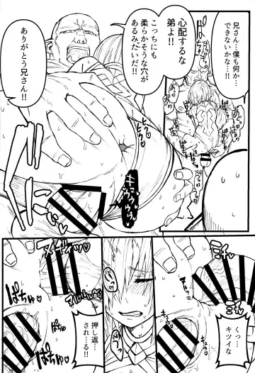 [Okome Taberu] Youseikoku de Konsuishita mama NTR Mash!! Mikansei Zenpen Fhentai - Page 19