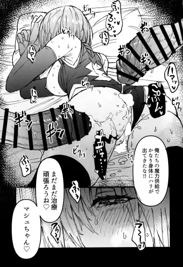 [Okome Taberu] Youseikoku de Konsuishita mama NTR Mash!! Mikansei Zenpen Fhentai - Page 22