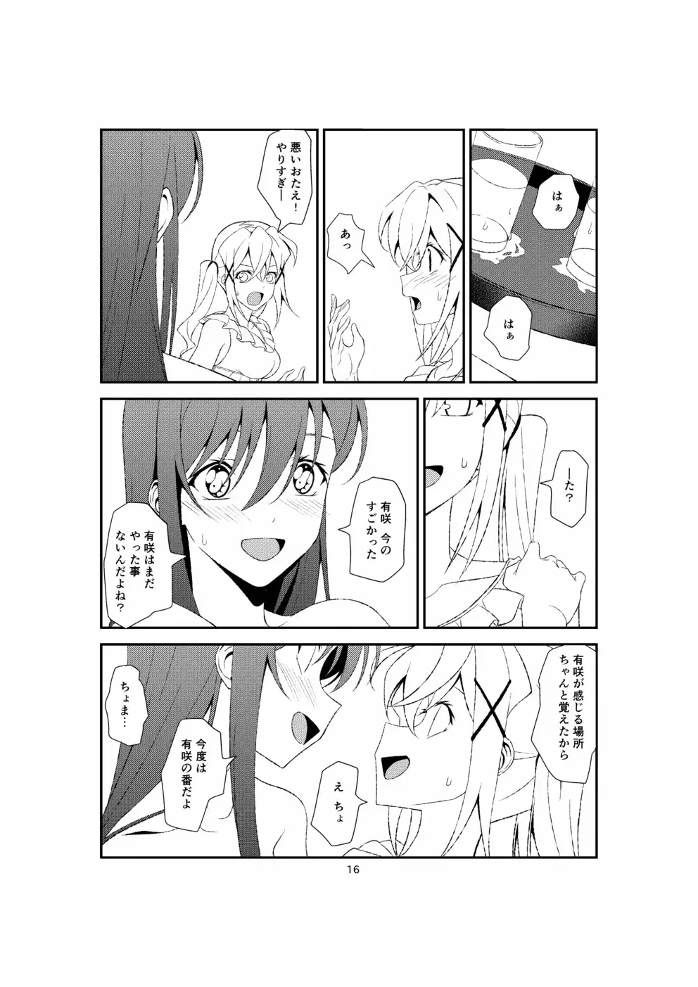 [Mototenn] Fish or Rabbit Fhentai - Page 15