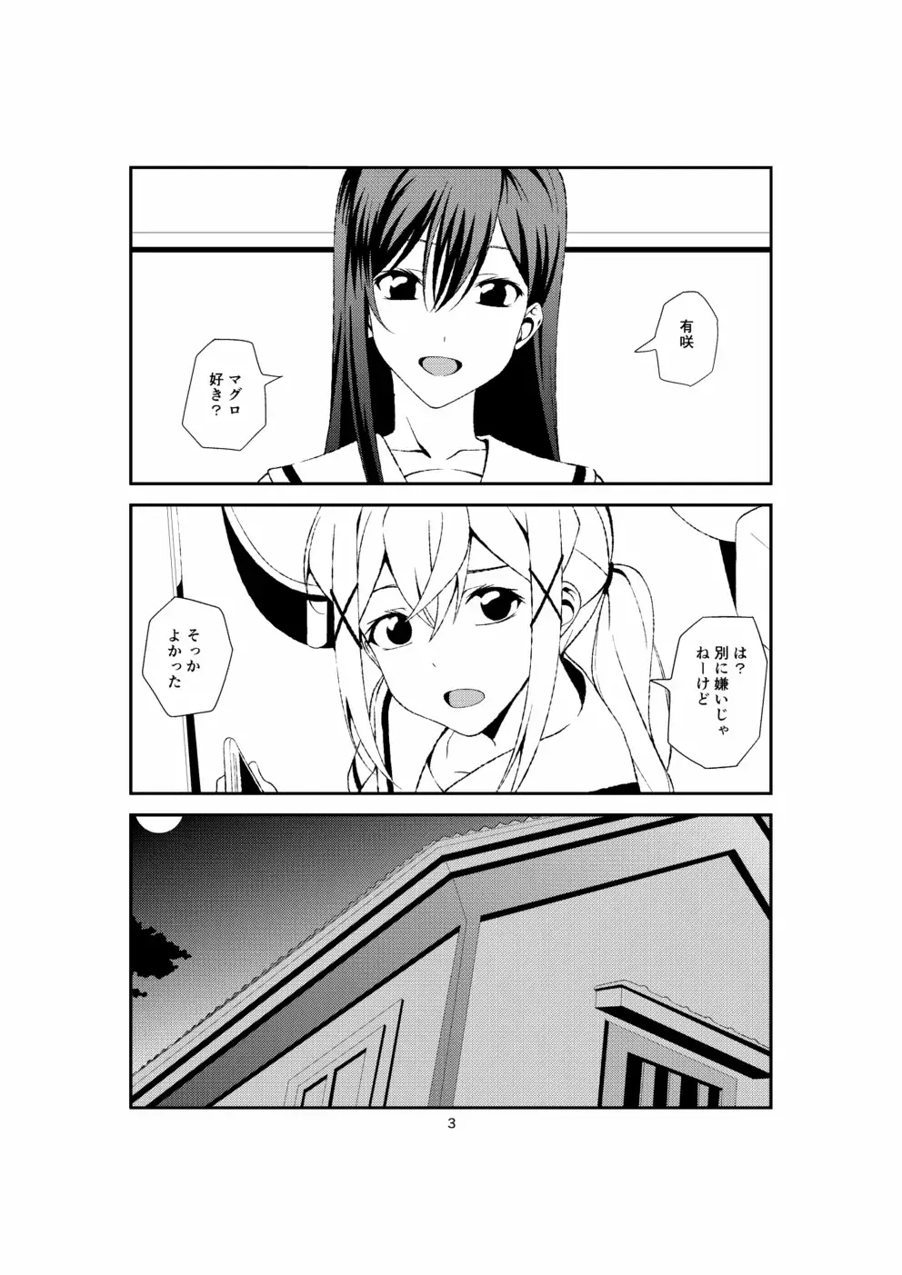 [Mototenn] Fish or Rabbit Fhentai - Page 2