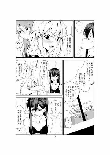 [Mototenn] Fish or Rabbit Fhentai - Page 4