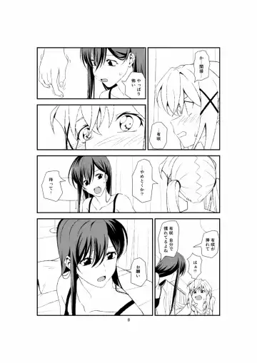 [Mototenn] Fish or Rabbit Fhentai - Page 7