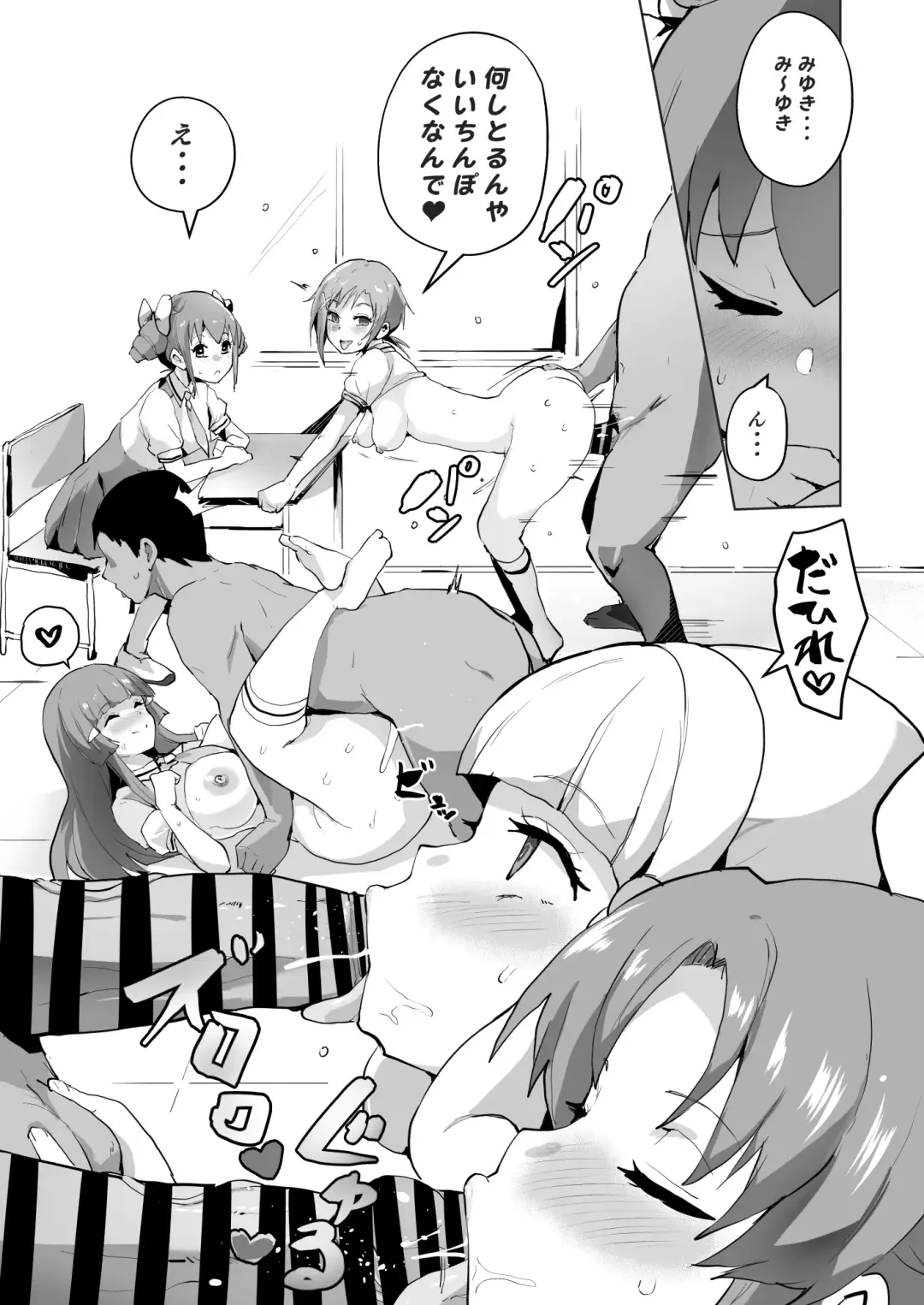 [Sanatuki] Kairaku Smile Fhentai - Page 3