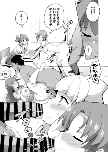 [Sanatuki] Kairaku Smile Fhentai - Page 3