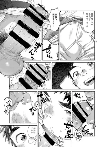 [Shigemaru Shigeru] Gekkan Shounen Zoom 2024-01 Fhentai - Page 15