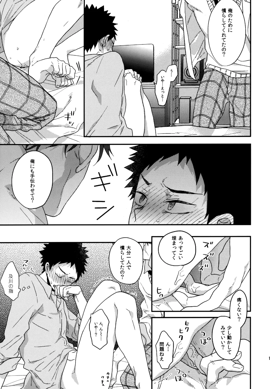 [Konno] Uchidome OiIwa Sairoku 3 Fhentai - Page 100