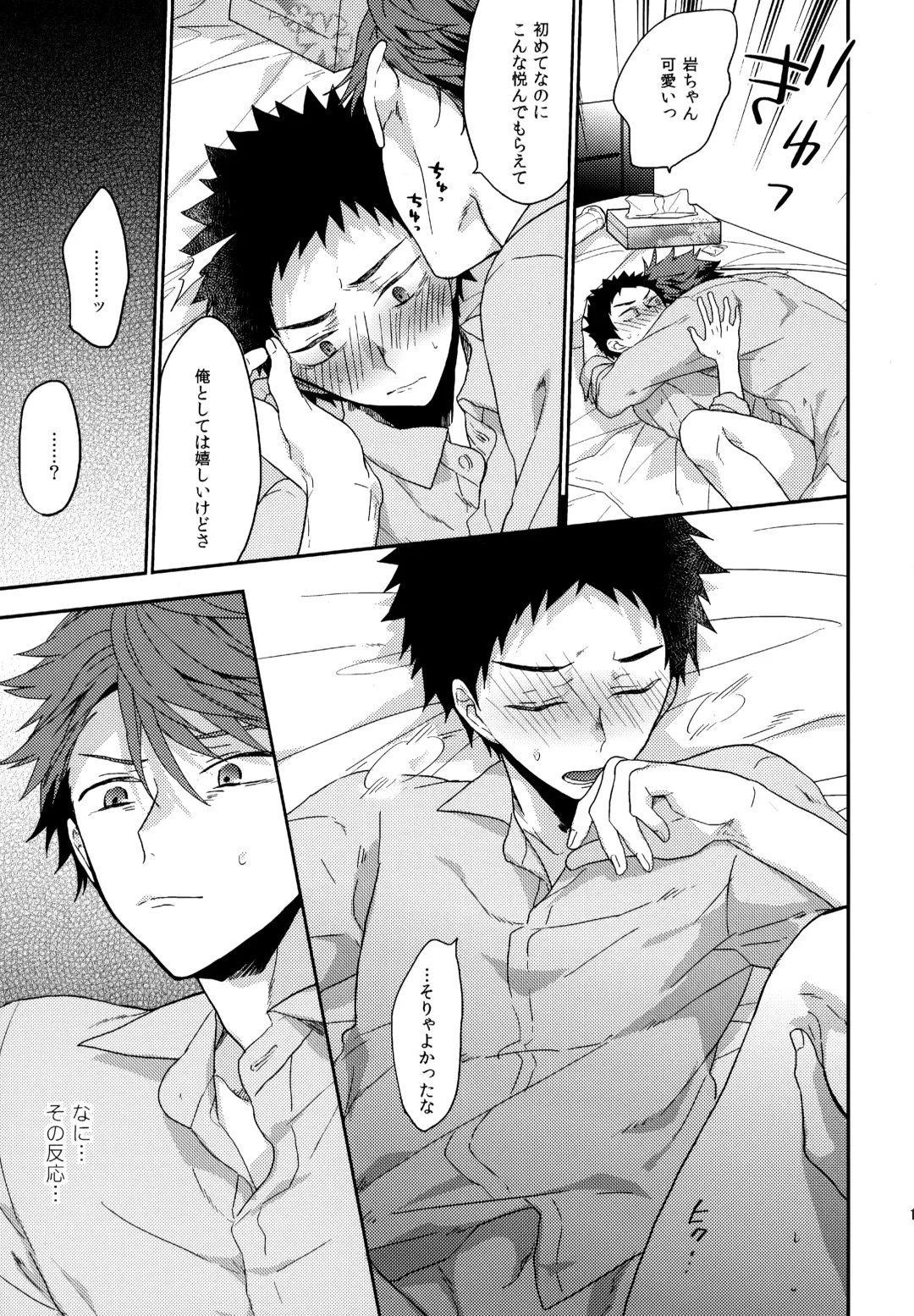 [Konno] Uchidome OiIwa Sairoku 3 Fhentai - Page 104