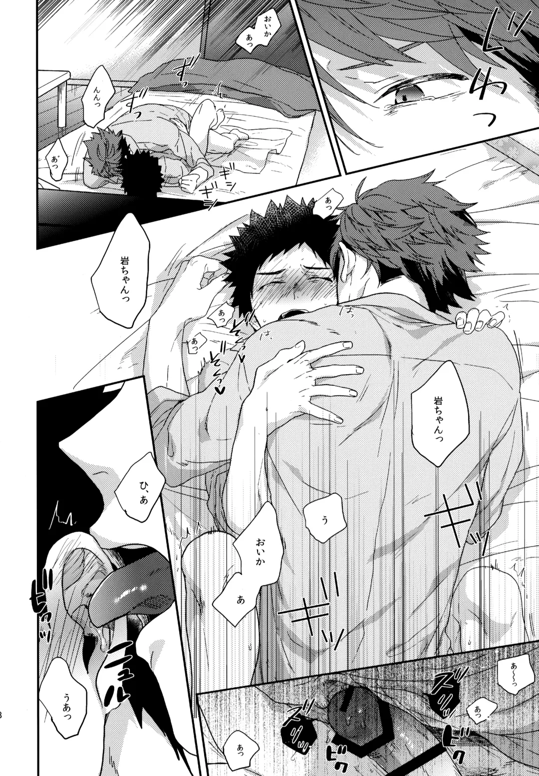 [Konno] Uchidome OiIwa Sairoku 3 Fhentai - Page 107