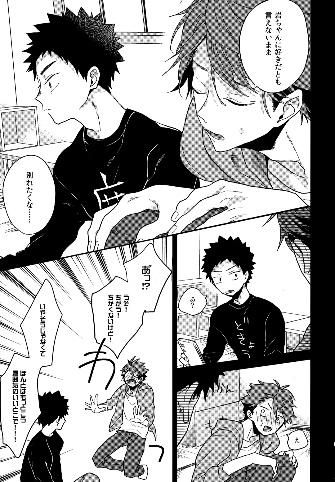 [Konno] Uchidome OiIwa Sairoku 3 Fhentai - Page 118