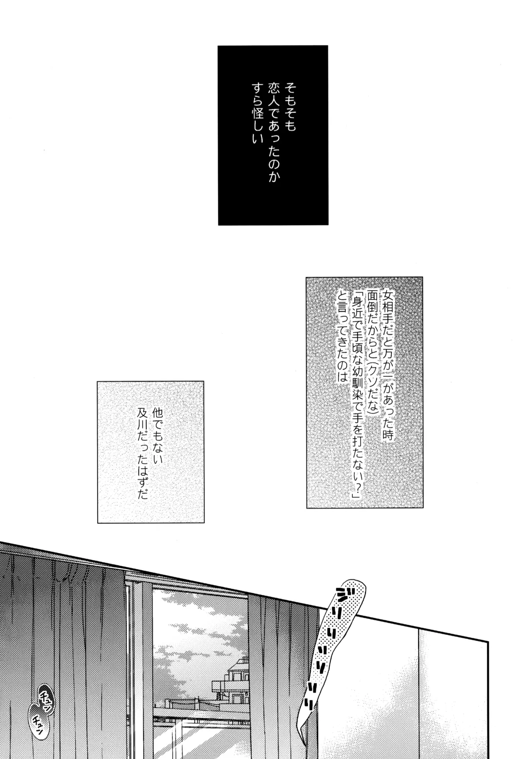 [Konno] Uchidome OiIwa Sairoku 3 Fhentai - Page 12