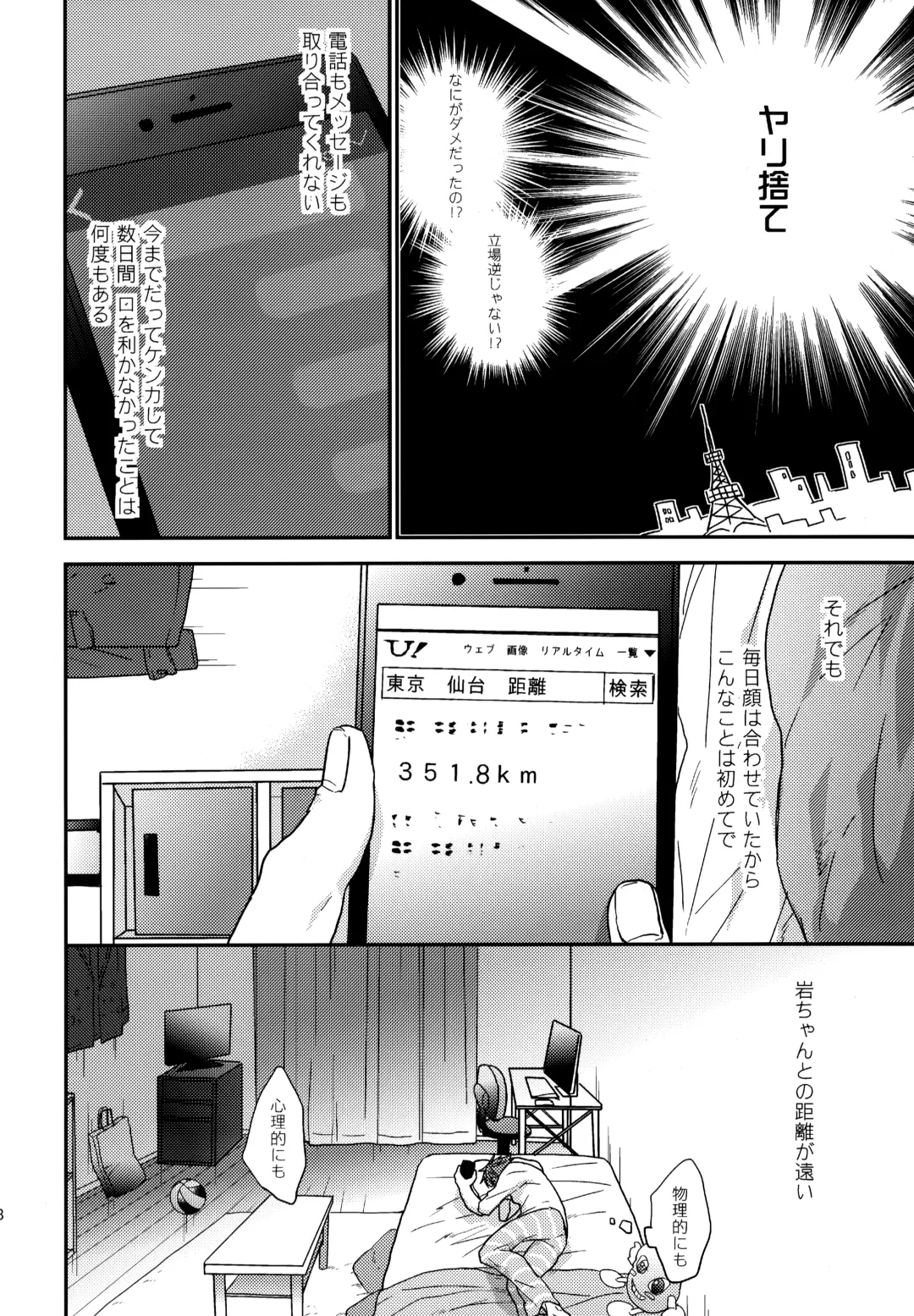 [Konno] Uchidome OiIwa Sairoku 3 Fhentai - Page 127