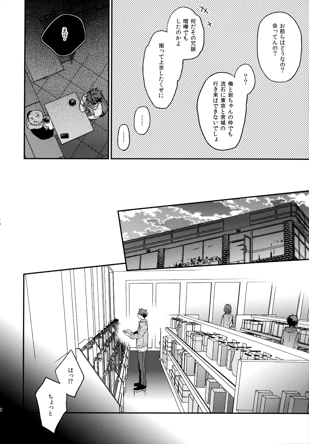 [Konno] Uchidome OiIwa Sairoku 3 Fhentai - Page 129