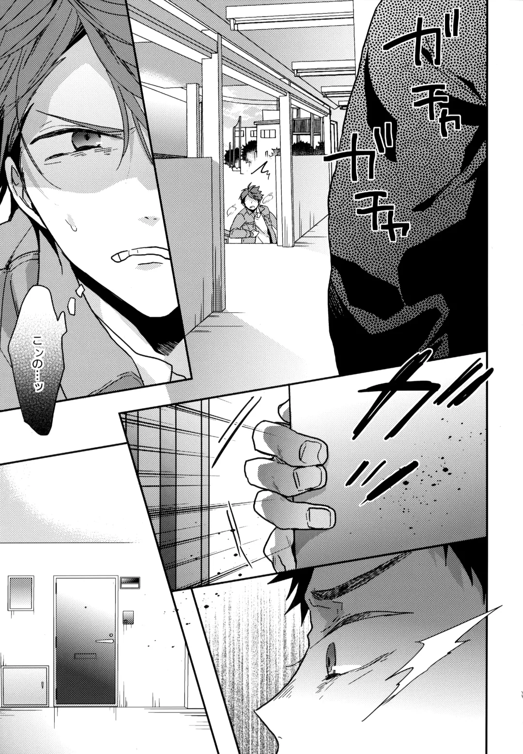 [Konno] Uchidome OiIwa Sairoku 3 Fhentai - Page 132