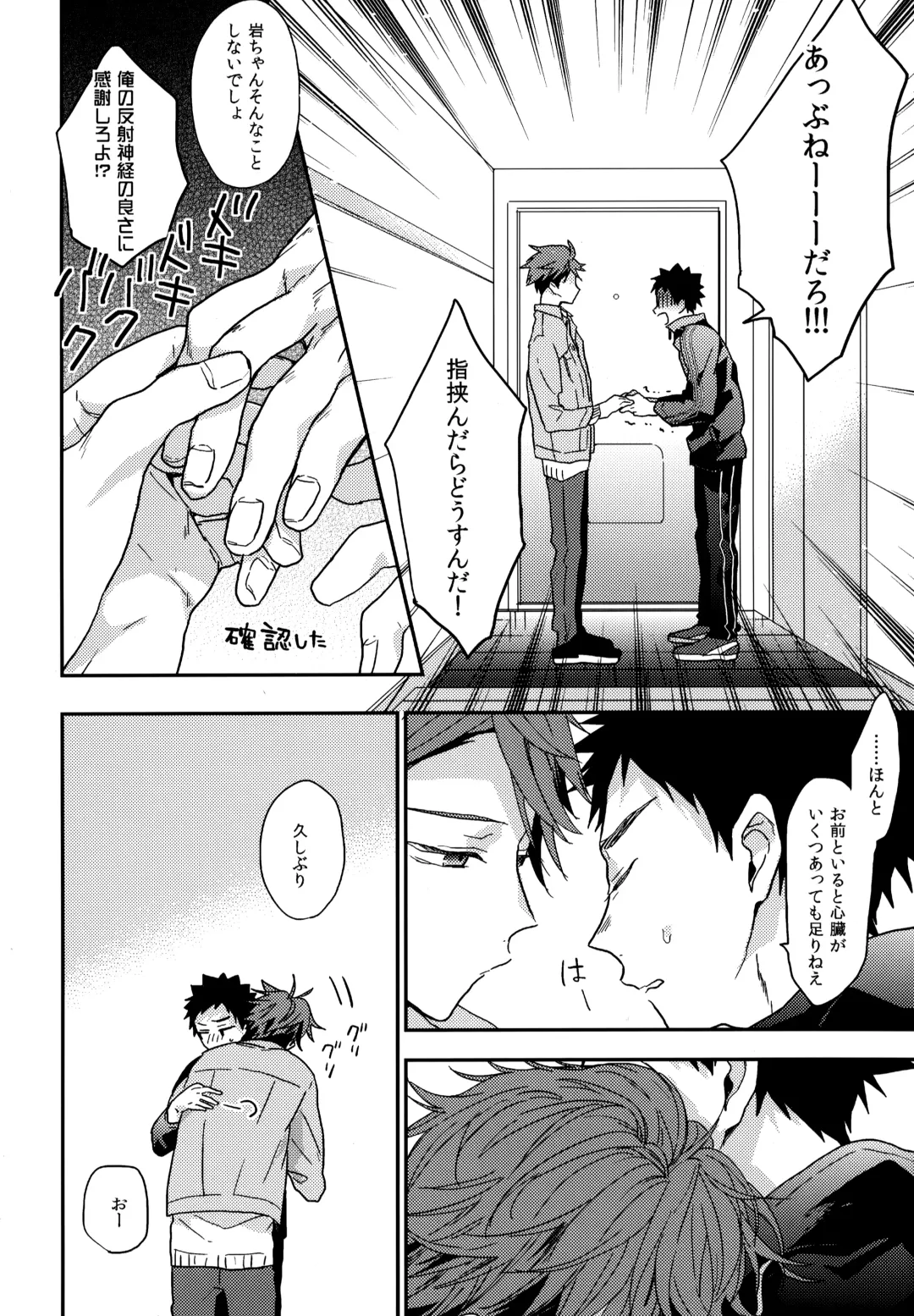 [Konno] Uchidome OiIwa Sairoku 3 Fhentai - Page 133