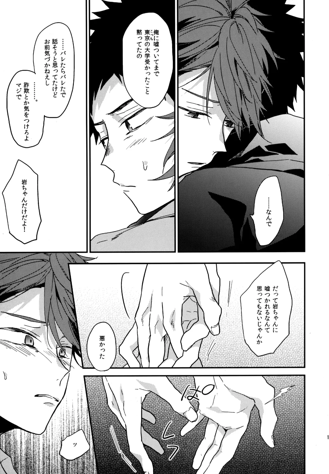 [Konno] Uchidome OiIwa Sairoku 3 Fhentai - Page 134