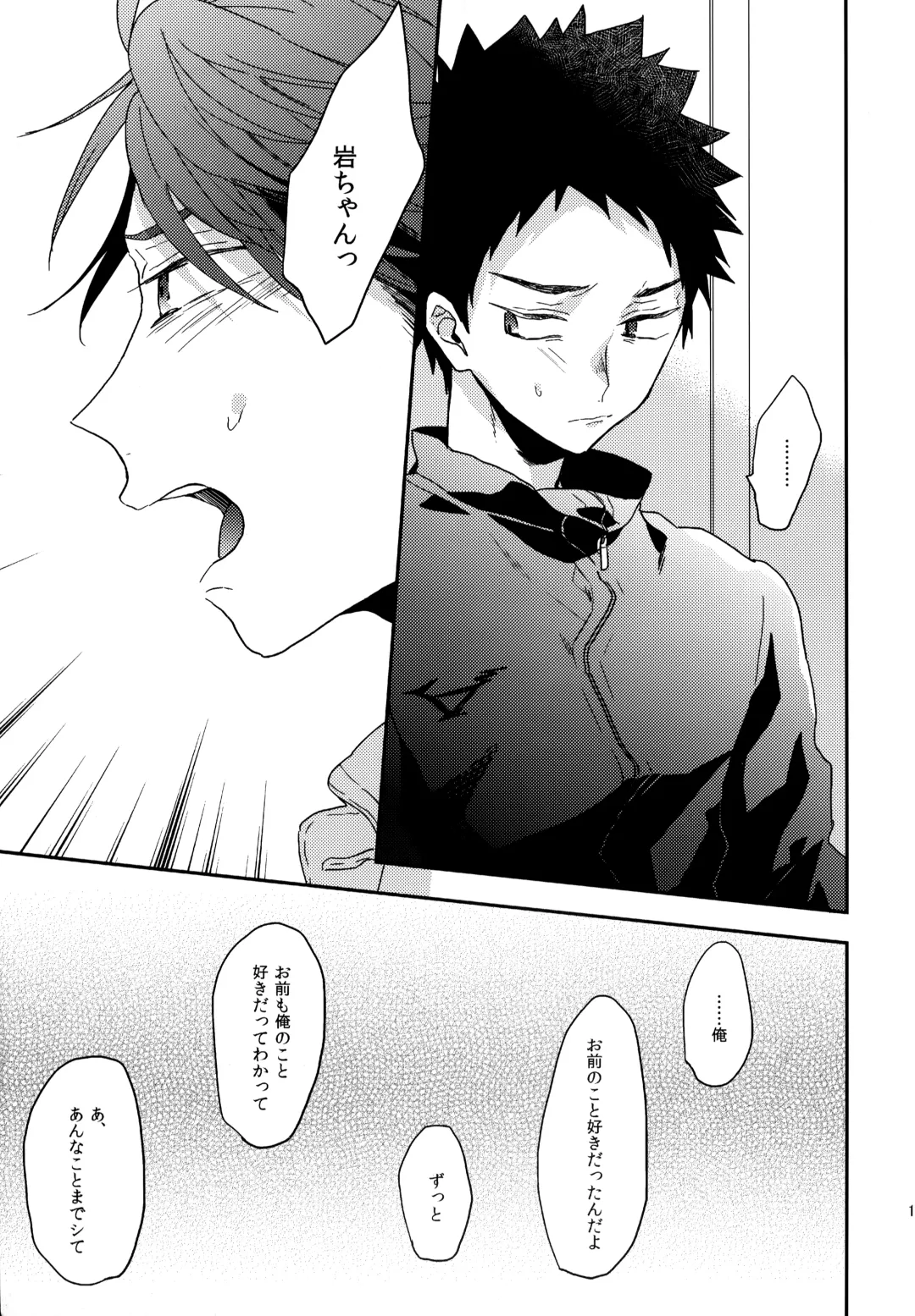 [Konno] Uchidome OiIwa Sairoku 3 Fhentai - Page 136