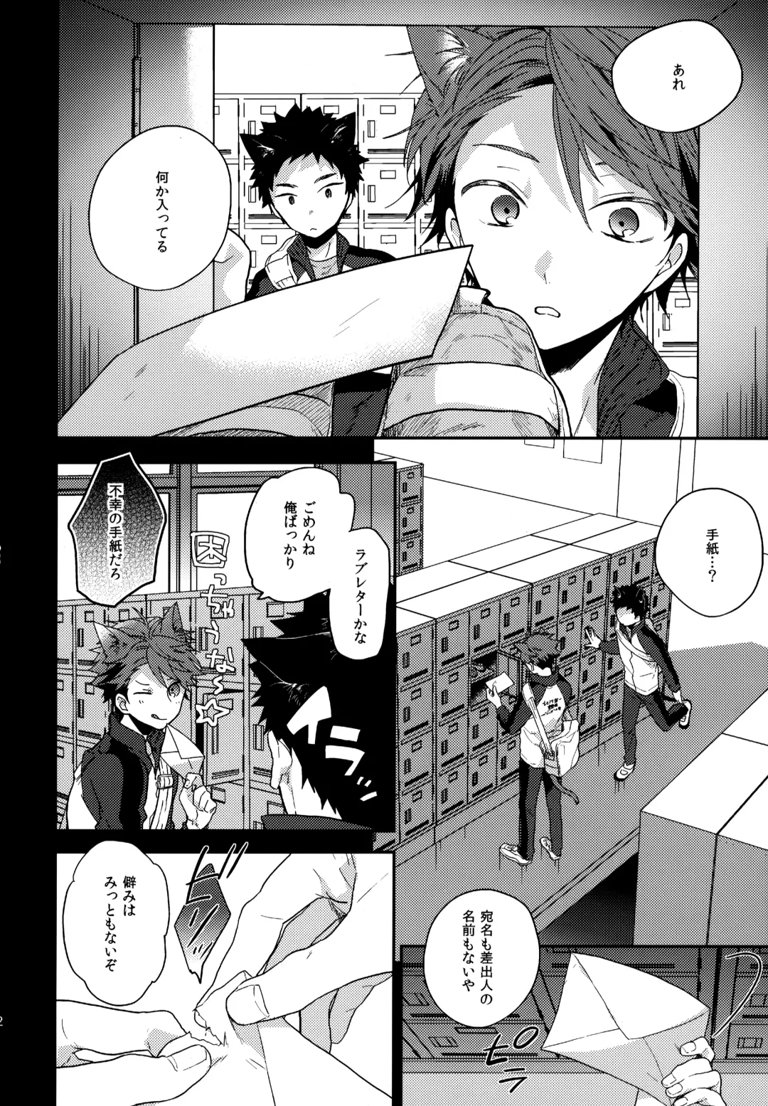 [Konno] Uchidome OiIwa Sairoku 3 Fhentai - Page 141