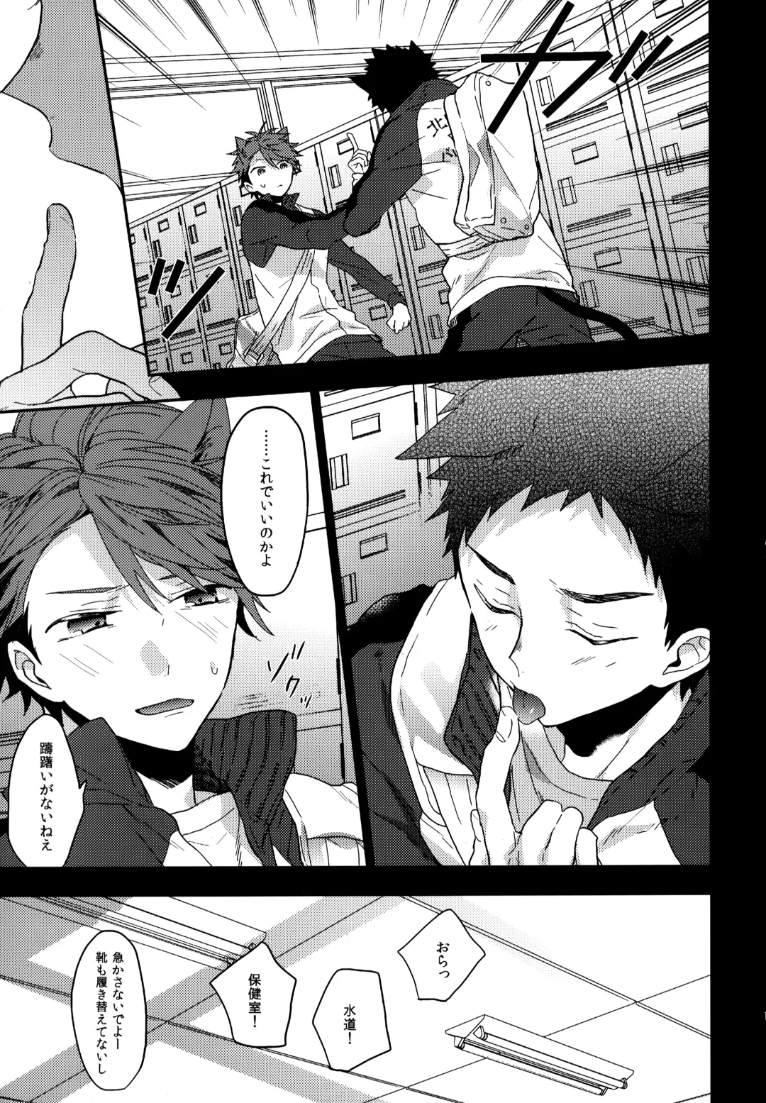 [Konno] Uchidome OiIwa Sairoku 3 Fhentai - Page 144