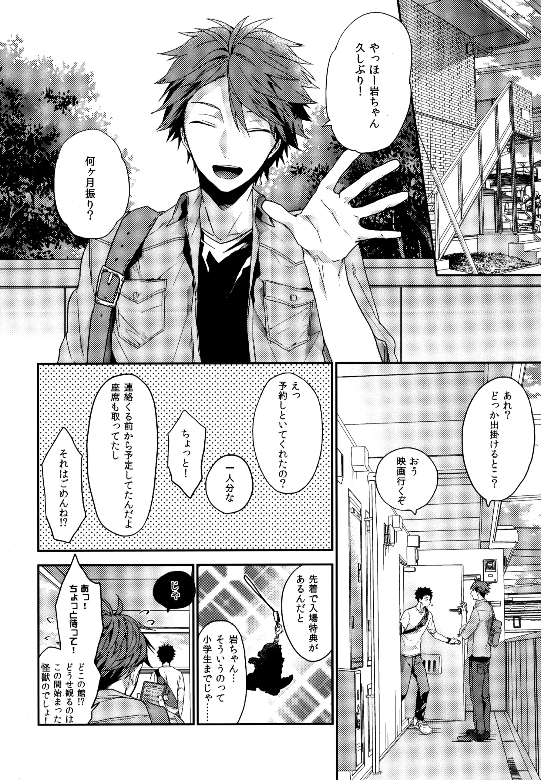 [Konno] Uchidome OiIwa Sairoku 3 Fhentai - Page 15