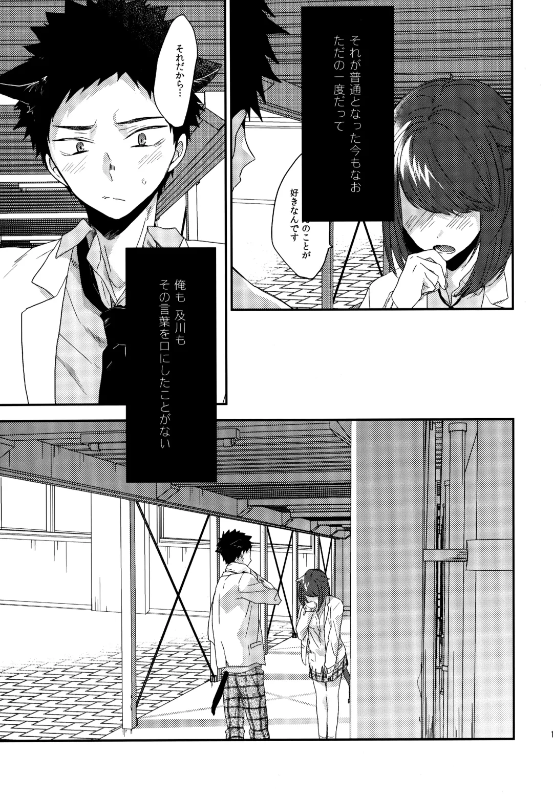 [Konno] Uchidome OiIwa Sairoku 3 Fhentai - Page 150