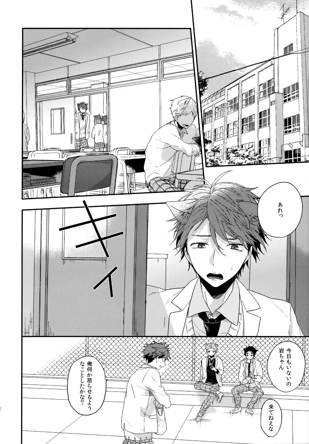 [Konno] Uchidome OiIwa Sairoku 3 Fhentai - Page 151