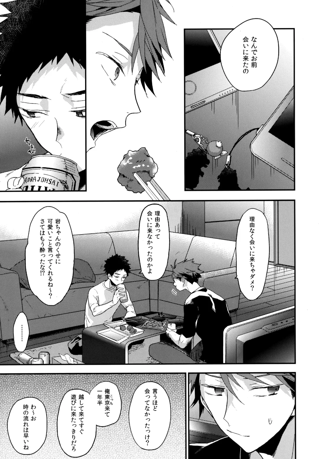 [Konno] Uchidome OiIwa Sairoku 3 Fhentai - Page 16