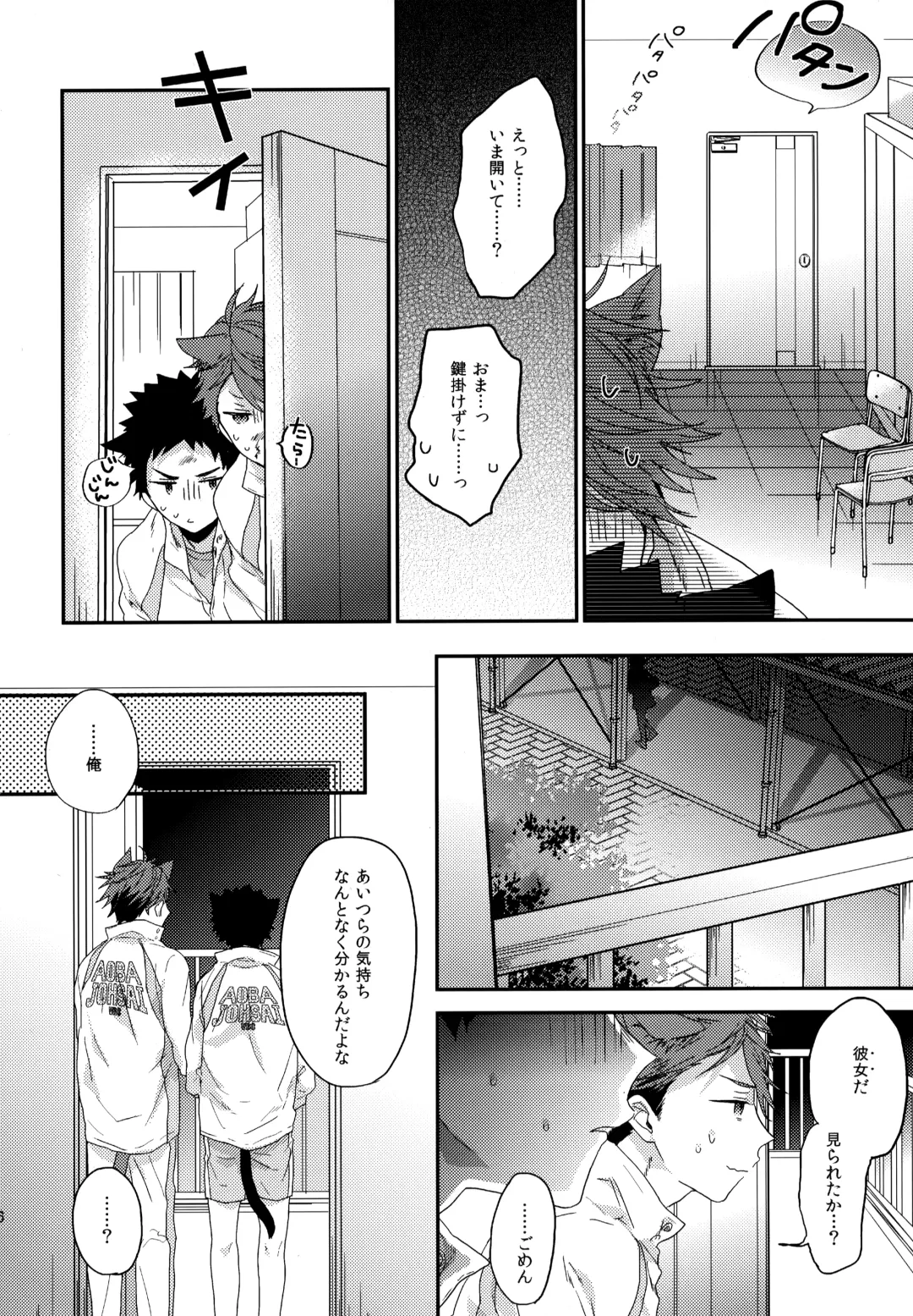 [Konno] Uchidome OiIwa Sairoku 3 Fhentai - Page 165