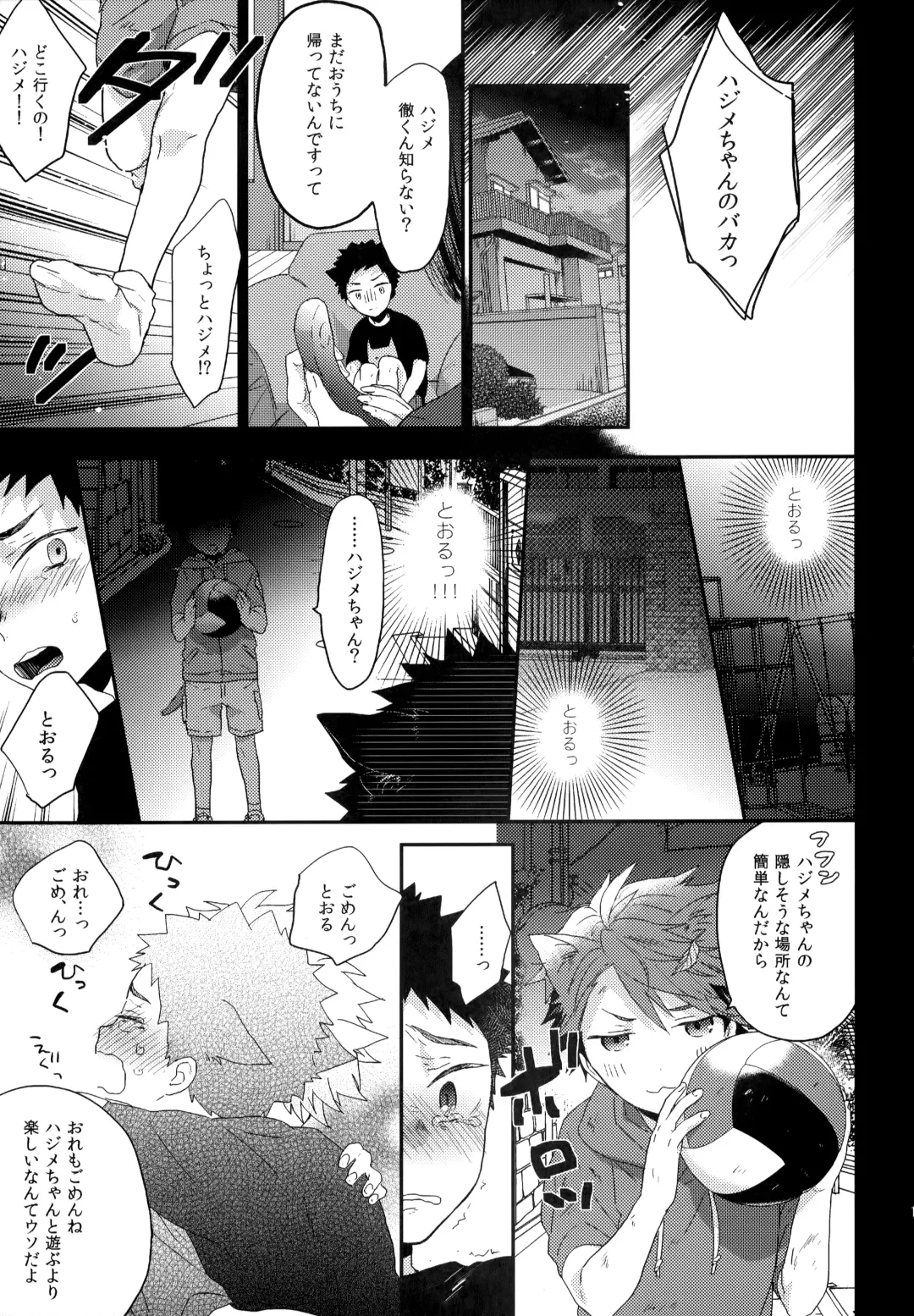 [Konno] Uchidome OiIwa Sairoku 3 Fhentai - Page 168