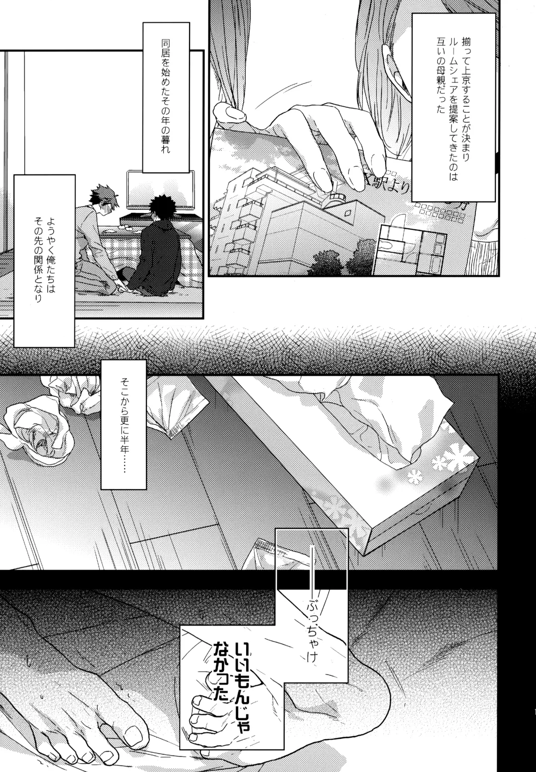 [Konno] Uchidome OiIwa Sairoku 3 Fhentai - Page 174