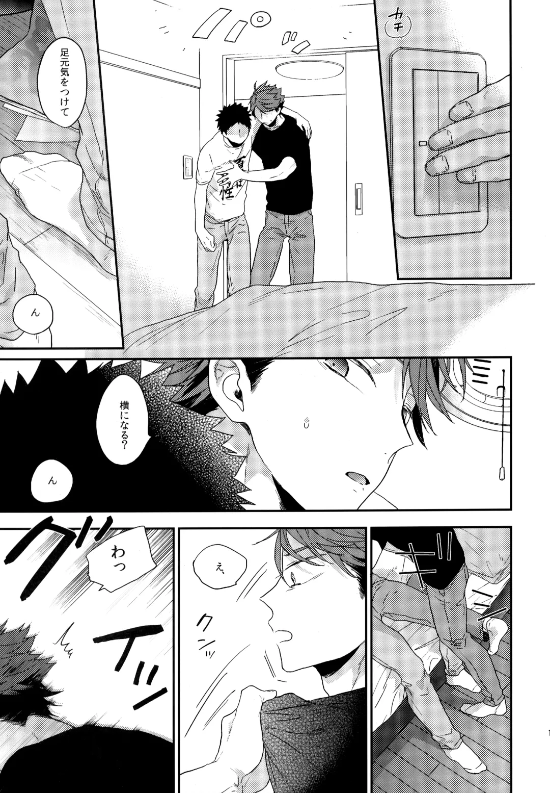 [Konno] Uchidome OiIwa Sairoku 3 Fhentai - Page 178