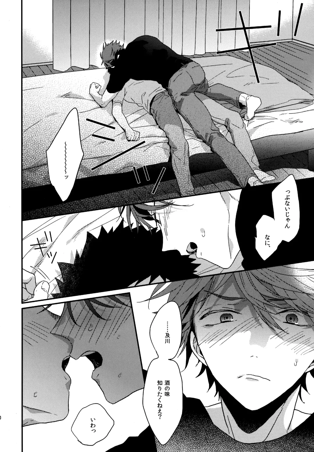 [Konno] Uchidome OiIwa Sairoku 3 Fhentai - Page 179