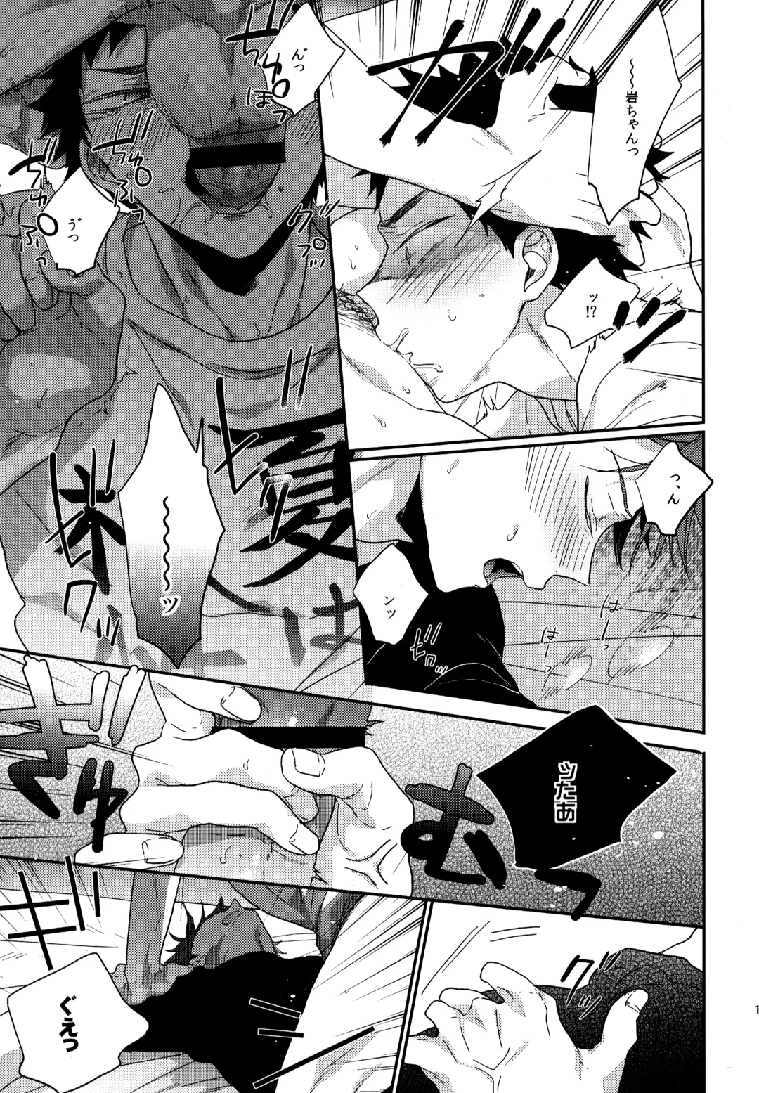 [Konno] Uchidome OiIwa Sairoku 3 Fhentai - Page 184