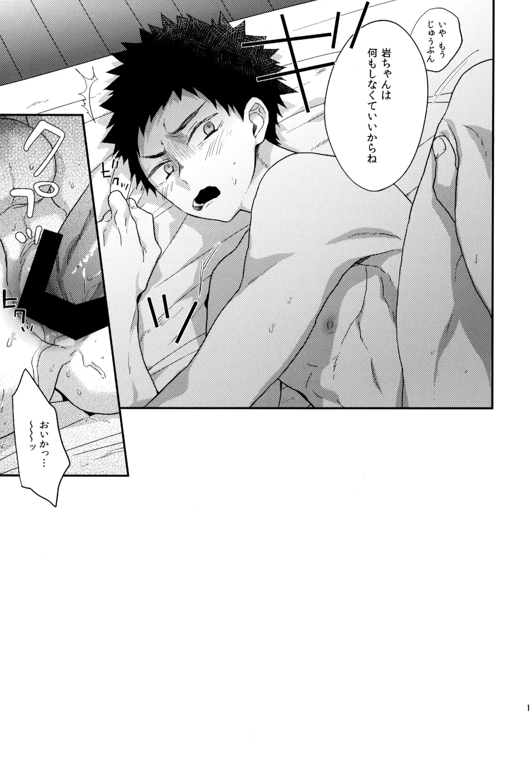 [Konno] Uchidome OiIwa Sairoku 3 Fhentai - Page 192