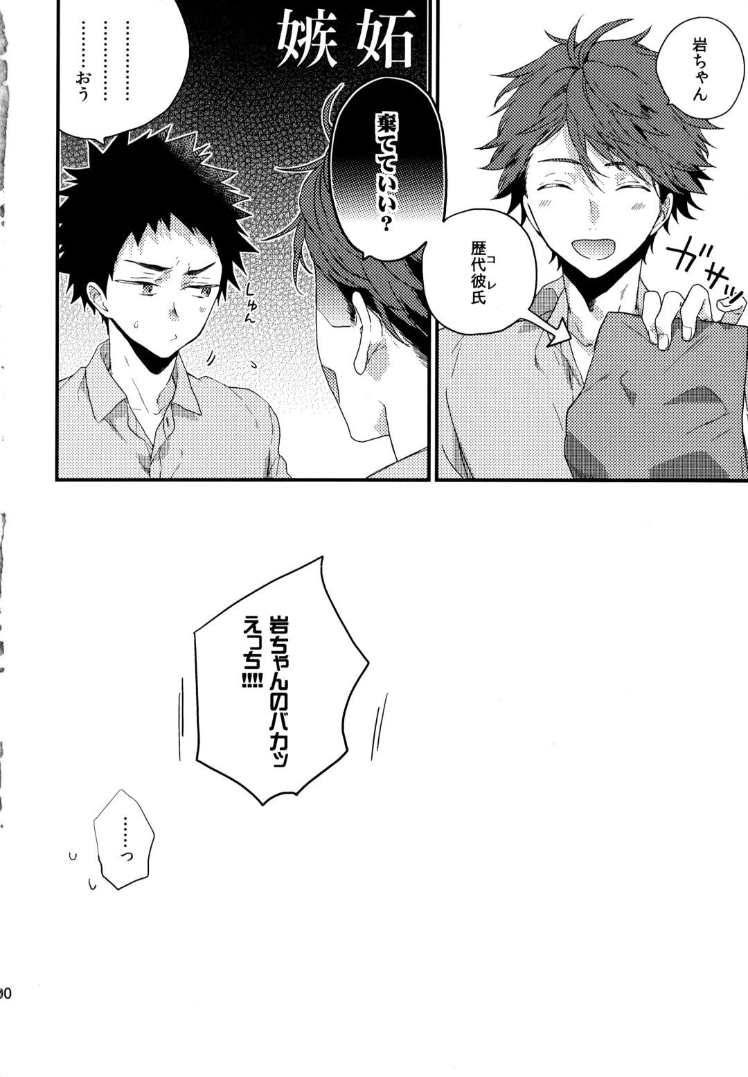 [Konno] Uchidome OiIwa Sairoku 3 Fhentai - Page 199