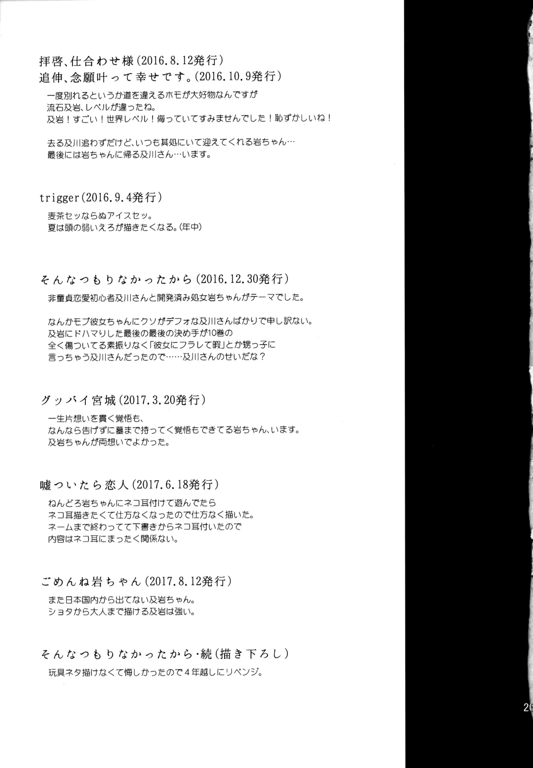 [Konno] Uchidome OiIwa Sairoku 3 Fhentai - Page 200