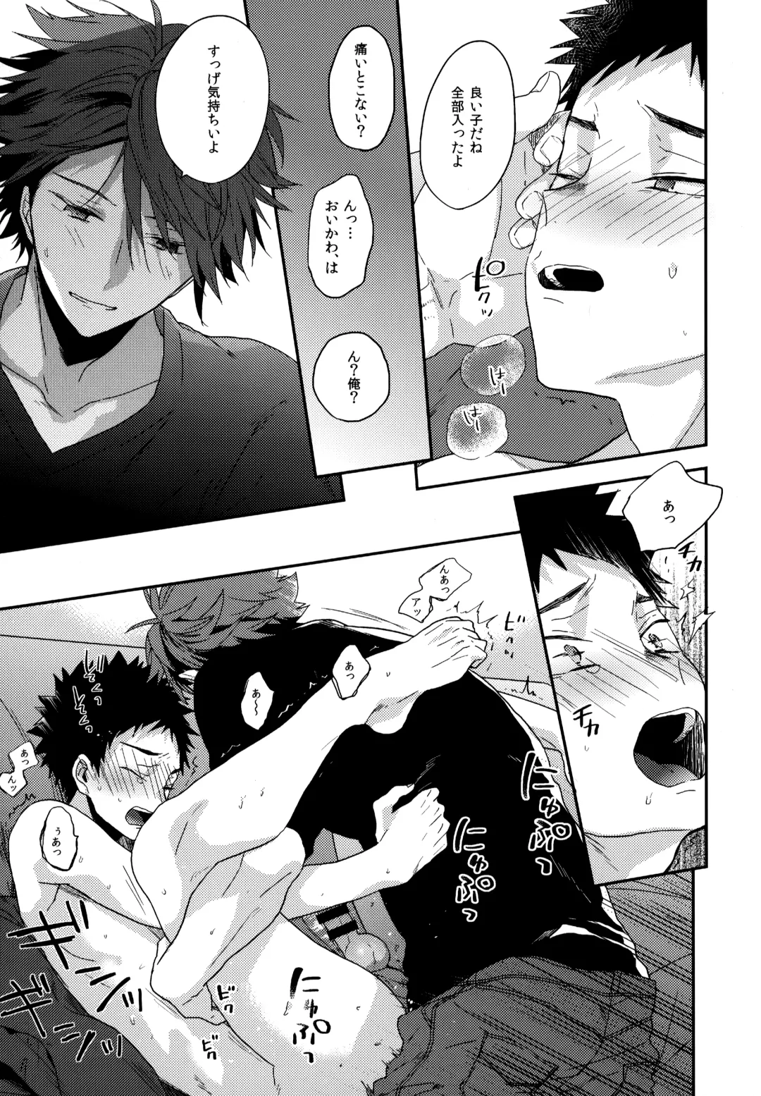 [Konno] Uchidome OiIwa Sairoku 3 Fhentai - Page 24