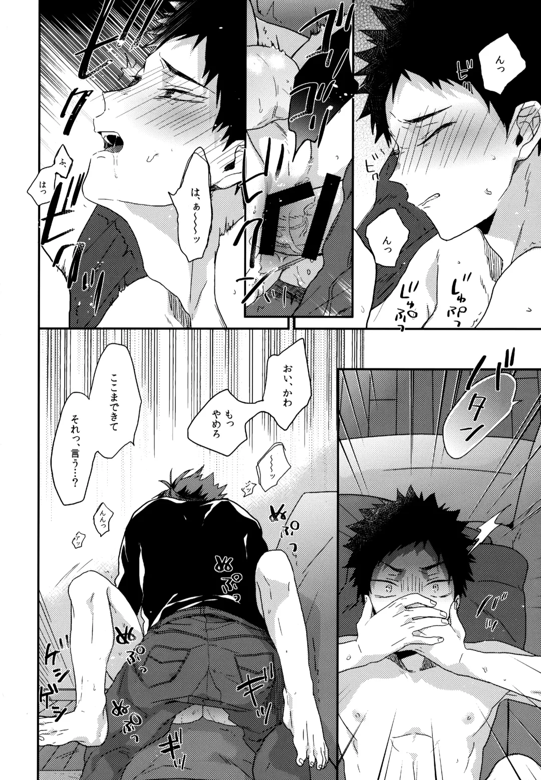 [Konno] Uchidome OiIwa Sairoku 3 Fhentai - Page 25