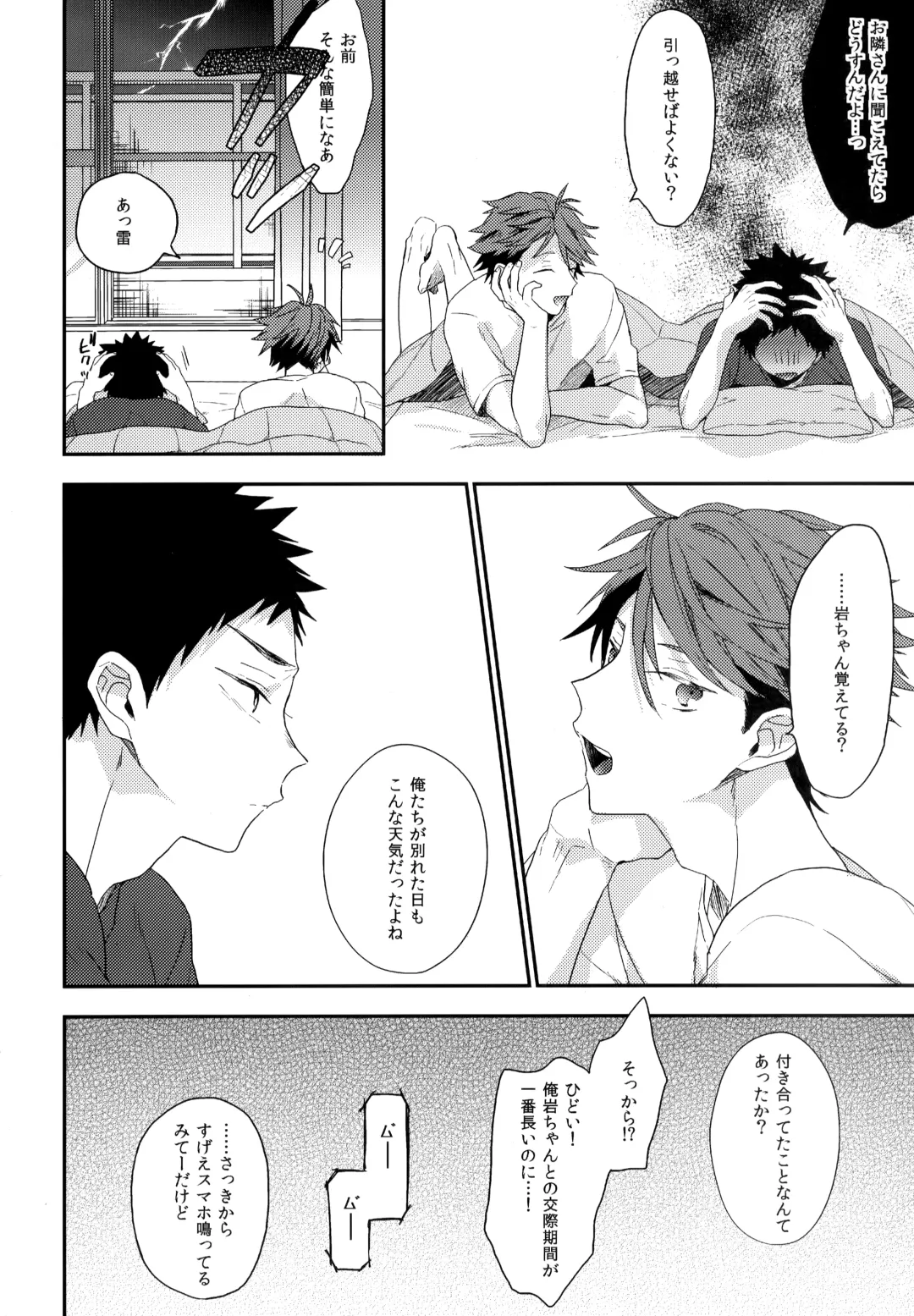 [Konno] Uchidome OiIwa Sairoku 3 Fhentai - Page 29