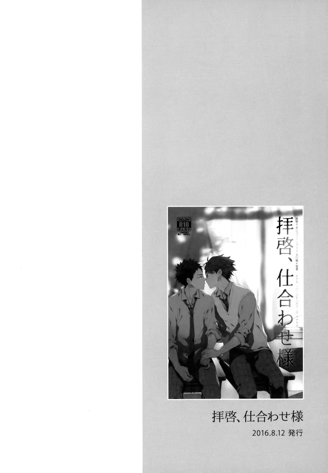 [Konno] Uchidome OiIwa Sairoku 3 Fhentai - Page 3