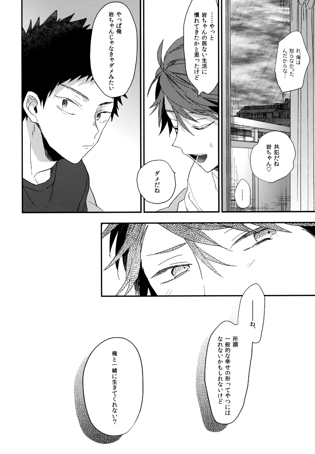 [Konno] Uchidome OiIwa Sairoku 3 Fhentai - Page 31