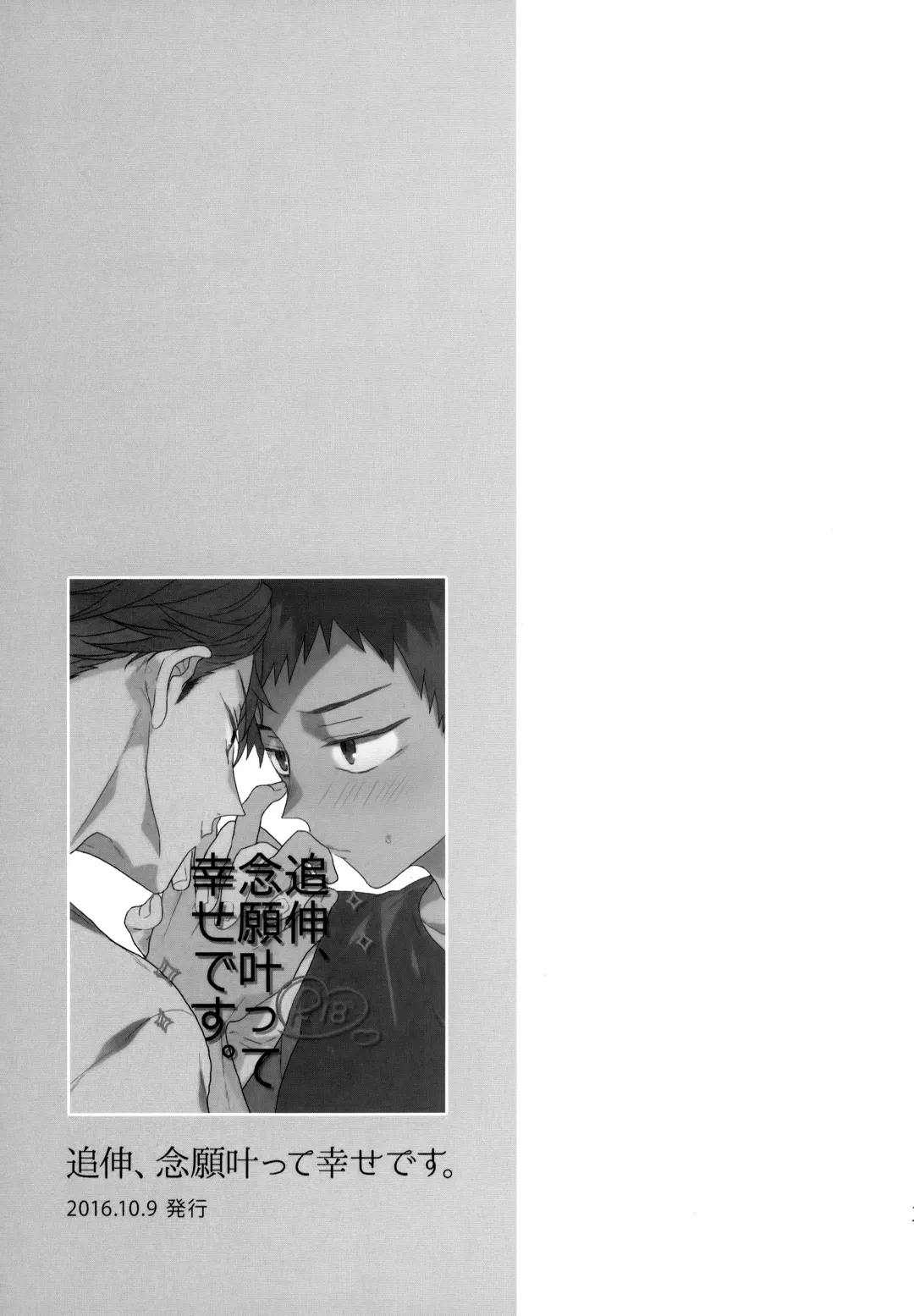 [Konno] Uchidome OiIwa Sairoku 3 Fhentai - Page 34