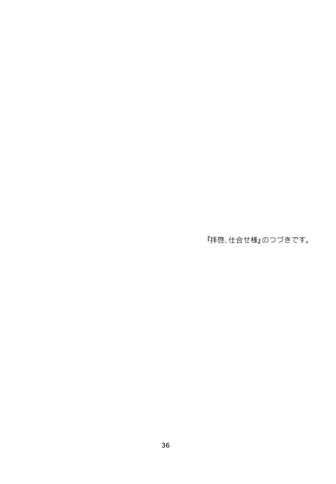 [Konno] Uchidome OiIwa Sairoku 3 Fhentai - Page 35