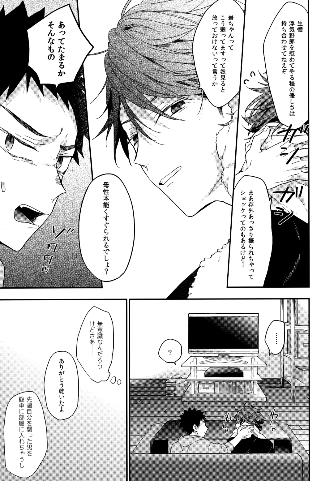 [Konno] Uchidome OiIwa Sairoku 3 Fhentai - Page 38