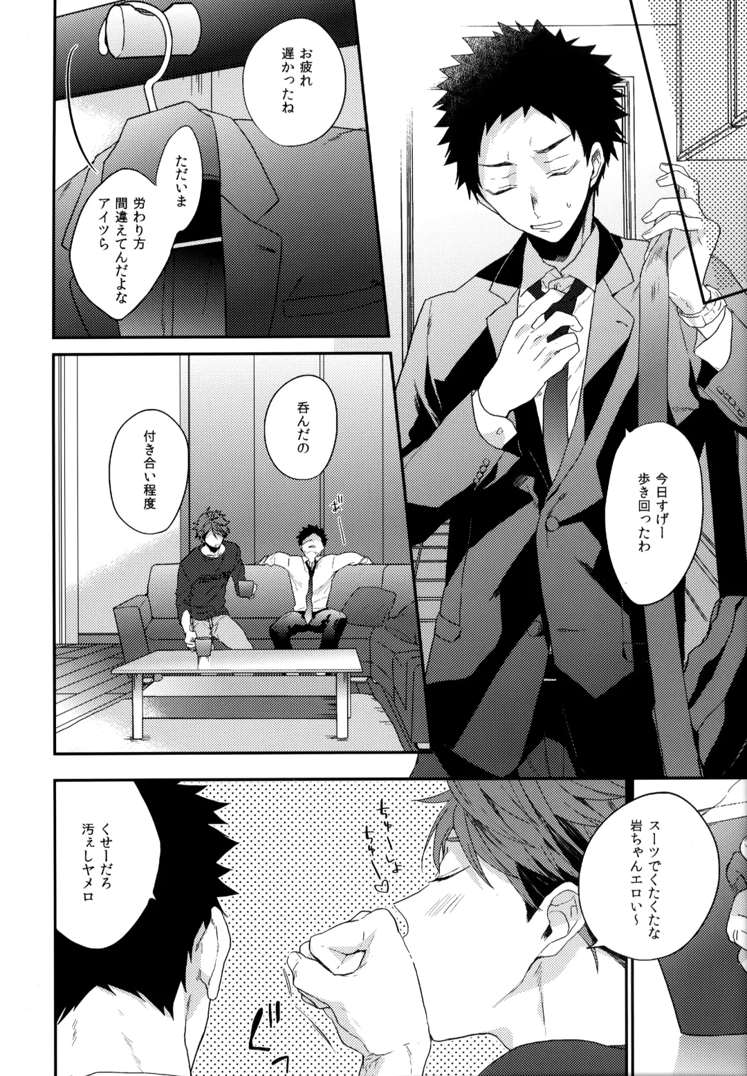 [Konno] Uchidome OiIwa Sairoku 3 Fhentai - Page 43